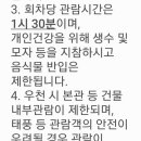 청와대10월16일 예약접수완료 관람 10시30~12시까지 이미지