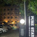 퓨어스테이호텔 이미지