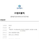 (주)잼퍼블릭 이미지