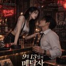 2026년 9월 13일 일요일 저녁 이미지