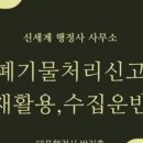 신세계 행정사사무소 이미지