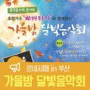 삼락천 음악분수대 이미지