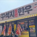 한우가8800 이미지