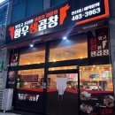 중앙역곱창맛집 국내산 한우 100% 황우생곱창