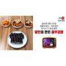 전통충무할매김밥 이미지