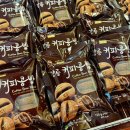 강릉 기념품 추천 커피콩빵 본점 후기 강릉 커피콩빵 본점 포장