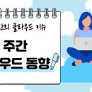 (주)케이티클라우드 - 8487 | (주)케이티클라우드