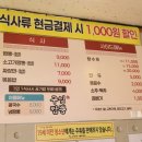 구일짬뽕 이미지