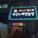 헬로 노래연습장 이미지