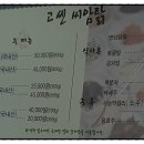 고센 농장 이미지