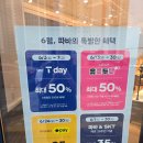 파리바게뜨 하양무학점