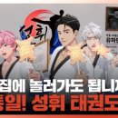 예준태권도