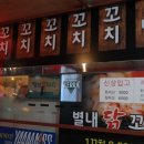 별내닭꼬치 이미지