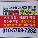 영광화학 | 영광싱크대막힘 우리집 주방 문제 해결 현장 빠른 대처 후기