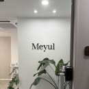 서울숲 에스테틱 미율에스테틱 | 프리미엄 순환 관리 솔직 후기