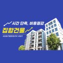 하나로종합건물관리 이미지