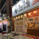 대전 갈마동 맛집 가성비 갈비 ‘7곡제면소 누브네 한결축산’