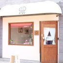 남성역 빵지순례 초이굽당 방문후기(3) (카페메뉴/ 스콘, 휘낭시에, 쿠키 전제품 구경하기)