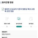 범죄자 신상공개 기준의 형평성 확보 요청에 관한 청원 이미지