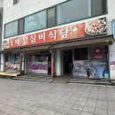 탄광촌식당 이미지