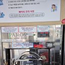 파로스24시셀프빨래방