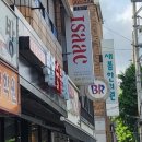 이삭토스트안양박달 이미지