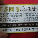 홍삼 정다원 이미지