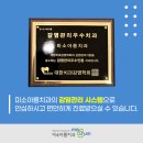 사랑을심는치과의원 이미지