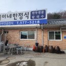 또복이네식당 이미지