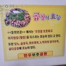 한우부추곱창 이미지