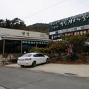 고창집별관 이미지