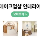매력적인 뷰티