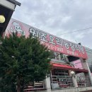 강남오리장어마을 이미지