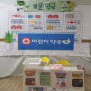 보문약국 이미지