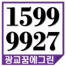 꿈에그린하우스