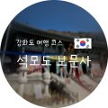 외포리 황금젓갈 옆