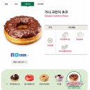 크리스피크림도넛춘천 이미지