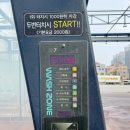 워시존 관저점 이미지