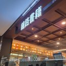 포스코문구 | 코엑스 주차비 반값으로 줄이는 법! 종로서적 강남점 포스코센터 이용 후기