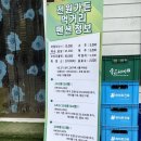 전원가든농원 이미지