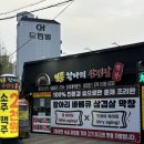 상사서로12길 | [경북/구미] 훈제삼겹살 잘하는 상모동맛집 일품항아리삼겹살막창