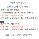 캠핑하우스 | 구재봉자연휴양림 캠핑하우스 3호 후기, 사천 땡큐베리