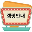 2025년 4월 17일 - 명이나물 캠핑 (Seneca Shadows Campground) WV 이미지