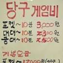 퍼펙트당구장 | [서초구 강남] 강남역, 신논현역 근처에서 포켓볼 칠 수 있는 &#39;퍼펙트 당구클럽&#39; 24시 영업