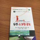 우주스크린골프 이미지