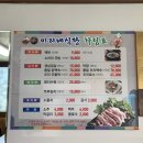 미리네식당 - 676786 | 미리네식당