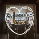 은안국 | 온6.5 북촌 한식 다이닝 와인바 전참시 이영자 맛집 김치요리 전문점
