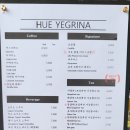 휴예그리나