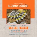 016-1 | 프리미엄 조기굴비 내돈내산 후기 [청년디피쉬] #016