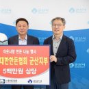 (사)대한한돈협회 군산지부 이미지